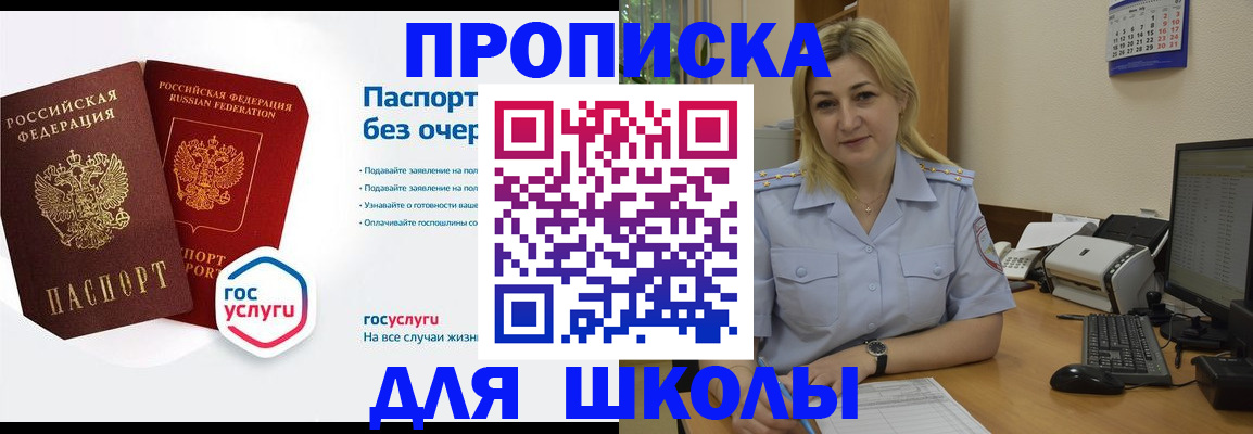 прописка в квартире в Медвежьегорске