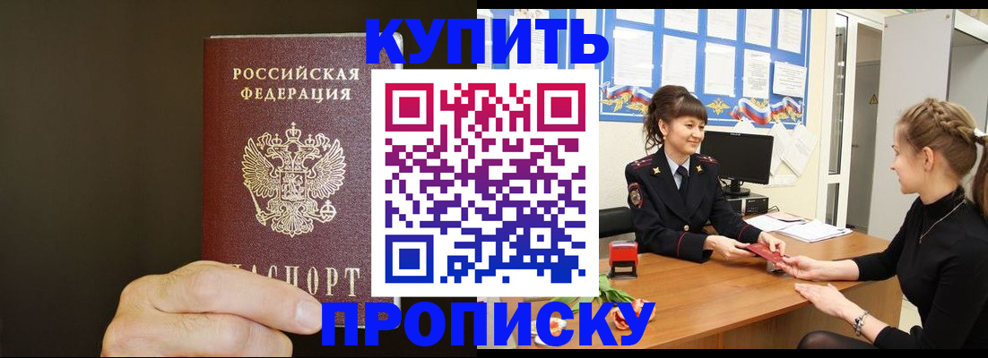 пропишу в квартире в Медвежьегорске