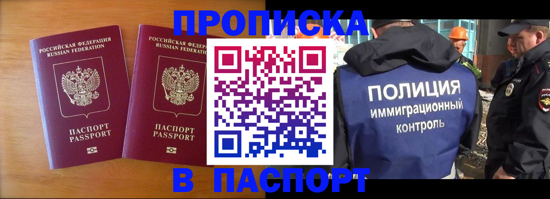 прописка паспорт в Медвежьегорске