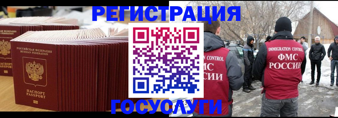 прописка 2025 в Медвежьегорске