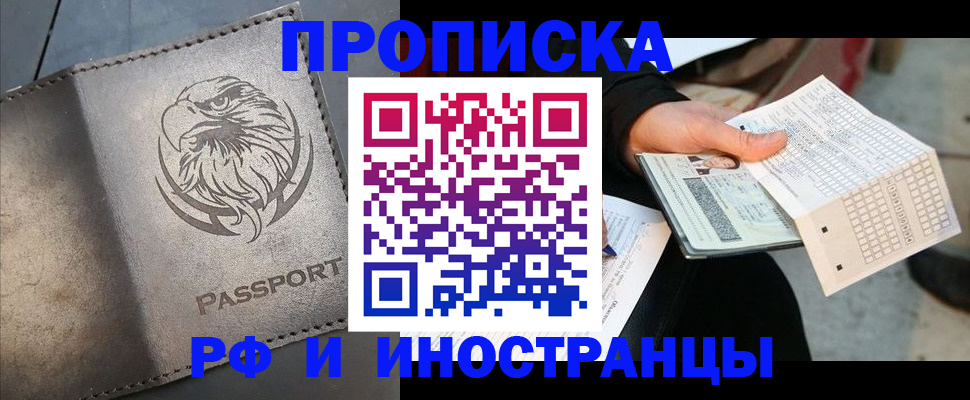 прописка для кредита в Медвежьегорске