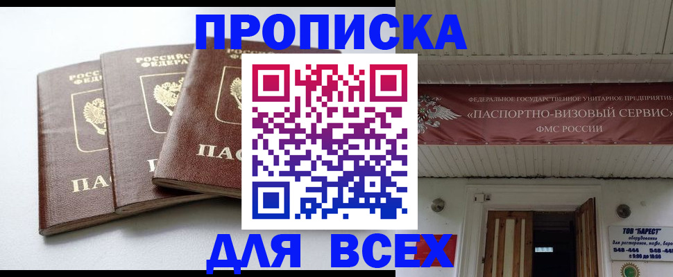 временная регистрация недорого в Медвежьегорске