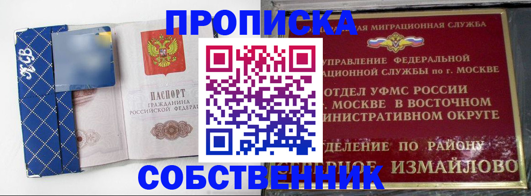 прописка регистрация в Медвежьегорске