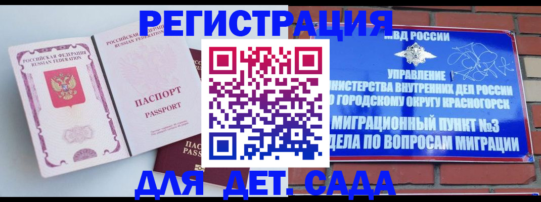 временная регистрация надежно в Медвежьегорске